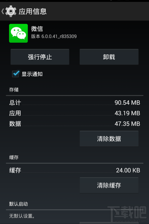 微信发不出去怎么办 微信不能发信息怎么办