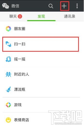 微信怎么扫描二维码？微信二维码扫描怎么用