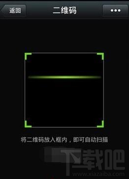 微信怎么扫描二维码？微信二维码扫描怎么用