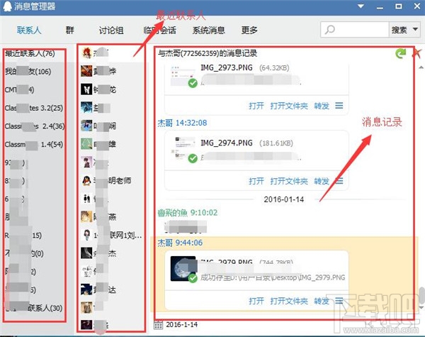 如何查看qq聊天记录?qq聊天记录查看办法