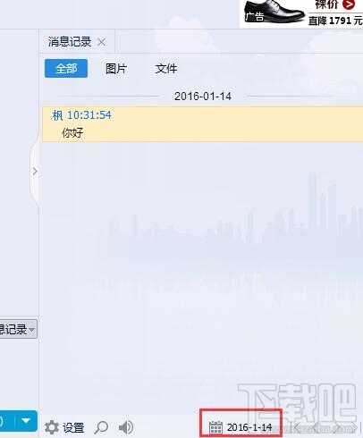 如何查看qq聊天记录?qq聊天记录查看办法