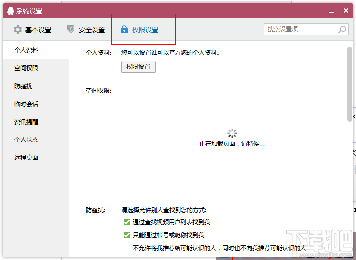 如何设置为QQ空间加密不让其他人看到？QQ空间怎么加密？怎么设置QQ空间密码？