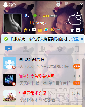 如何设置好看的qq皮肤？有什么个性的qq皮肤？