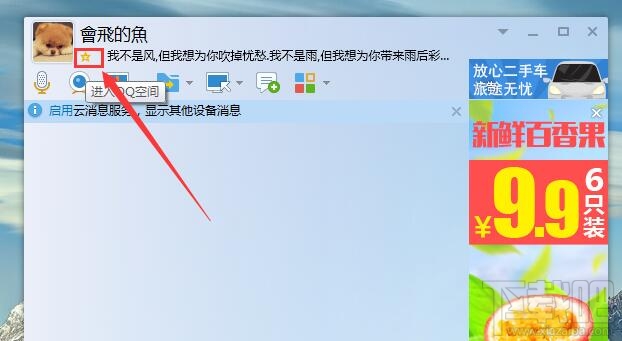如何访问别人的qq空间？qq空间怎么进