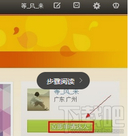 怎样申请成为新浪微博达人