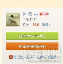 怎样申请成为新浪微博达人