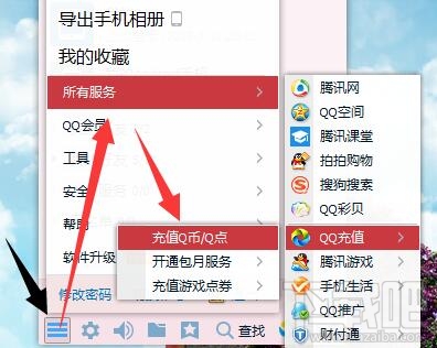 qq会员怎么退订 qq会员服务如何取消