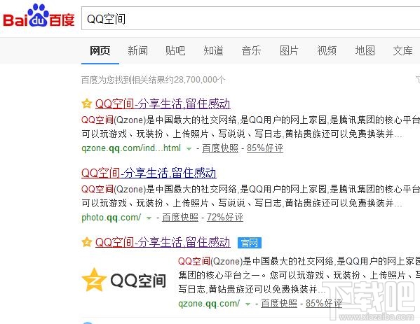 怎么上传视频到qq空间 qq空间怎么上传视频