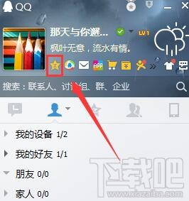 怎么上传视频到qq空间 qq空间怎么上传视频