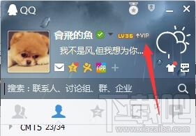 qq会员怎么退订 qq会员服务如何取消