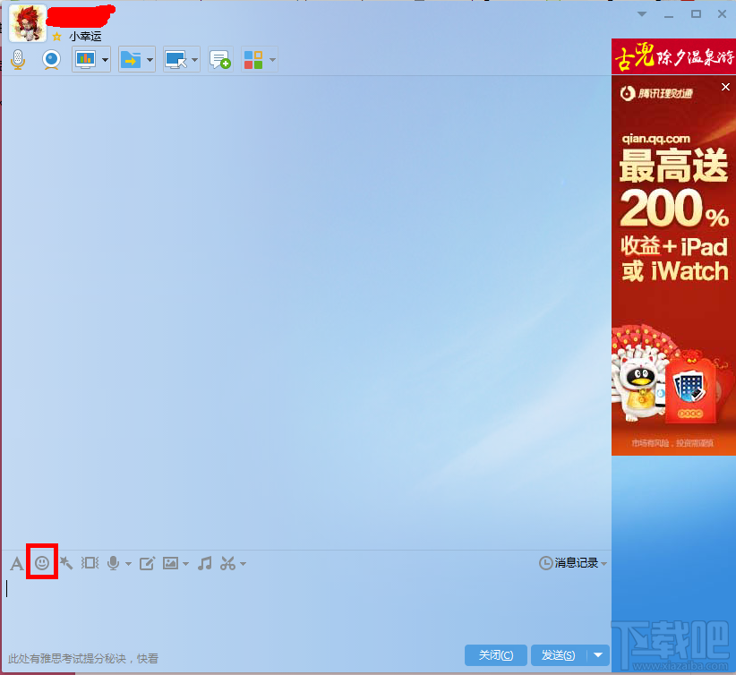 怎样把QQ的表情包导入或导出到电脑里？QQ表情包怎么导入导出