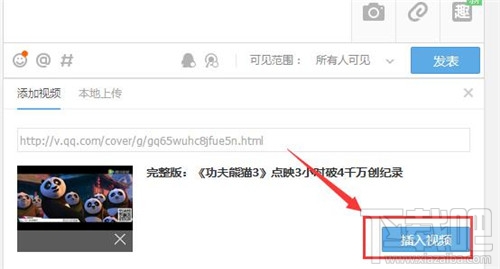 怎么上传视频到qq空间 qq空间怎么上传视频