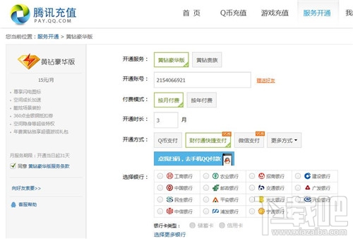 怎么上传视频到qq空间 qq空间怎么上传视频
