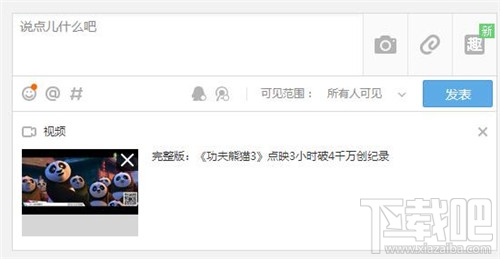 怎么上传视频到qq空间 qq空间怎么上传视频