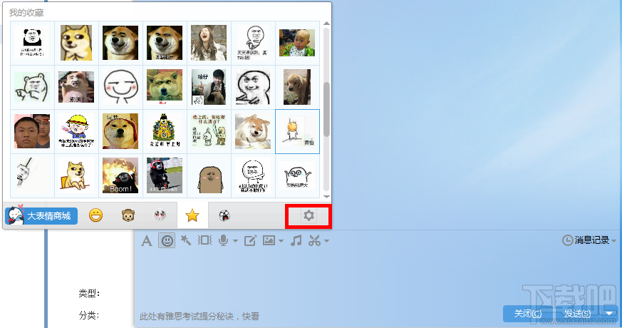 怎样把QQ的表情包导入或导出到电脑里？QQ表情包怎么导入导出