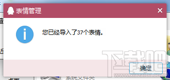 怎样把QQ的表情包导入或导出到电脑里？QQ表情包怎么导入导出