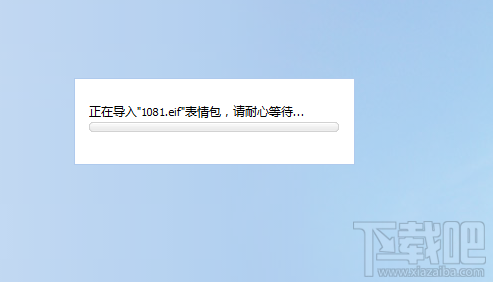 怎样把QQ的表情包导入或导出到电脑里？QQ表情包怎么导入导出