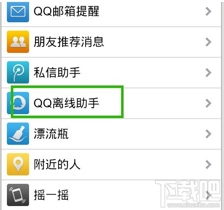 如何让qq和微信同步 qq和微信同步办法