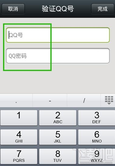 如何让qq和微信同步 qq和微信同步办法
