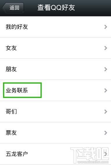 如何让qq和微信同步 qq和微信同步办法