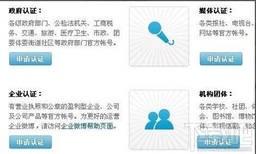 怎么申请腾讯微博认证 腾讯微博怎么认证 腾讯微博认证大V办法
