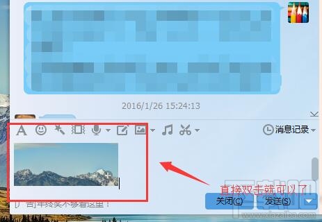 qq怎么截图 qq截图办法 qq聊天怎么截图