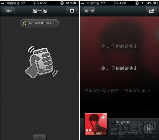 微信怎么摇一摇搜索音乐 微信怎么搜索音乐