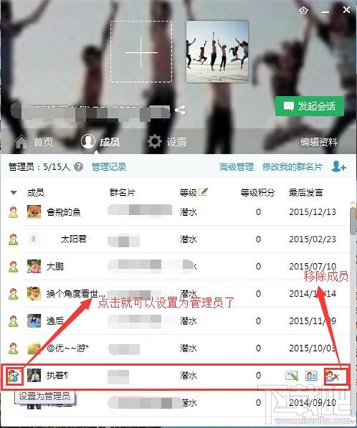 qq群怎么设置管理员 qq群管理员设置教程