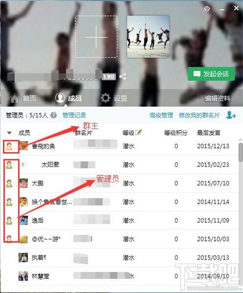 qq群怎么设置管理员 qq群管理员设置教程