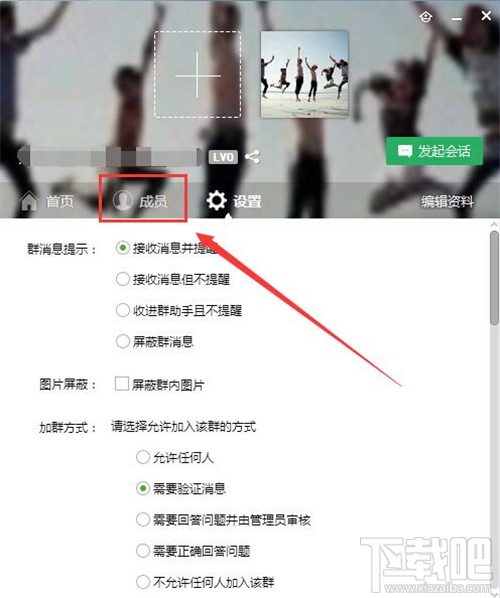 qq群怎么设置管理员 qq群管理员设置教程