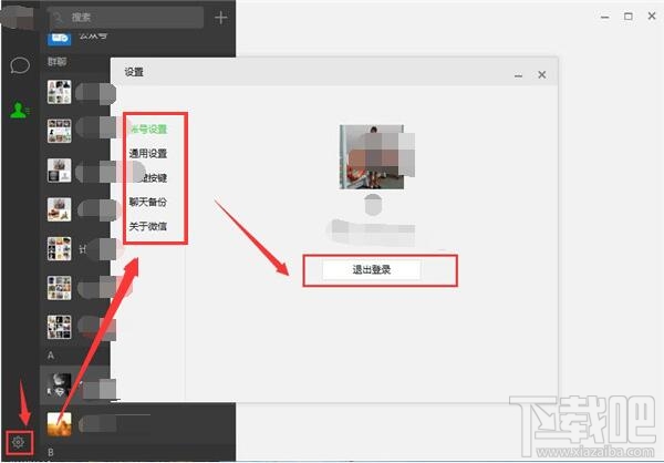 怎么在电脑上玩微信 微信电脑版超详细使用教程