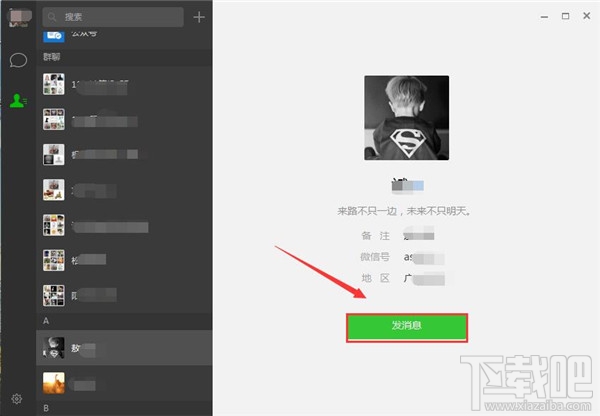 怎么在电脑上玩微信 微信电脑版超详细使用教程