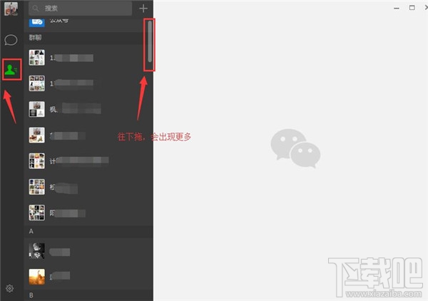 怎么在电脑上玩微信 微信电脑版超详细使用教程