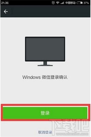 怎么在电脑上玩微信 微信电脑版超详细使用教程