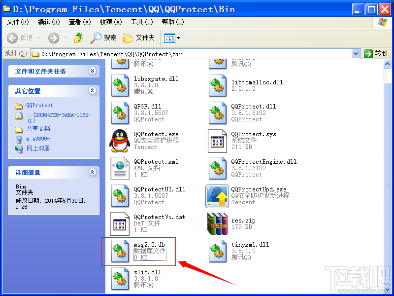 qq的聊天记录在哪个文件夹
