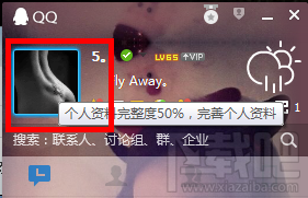 QQ的个人资料怎样修改?