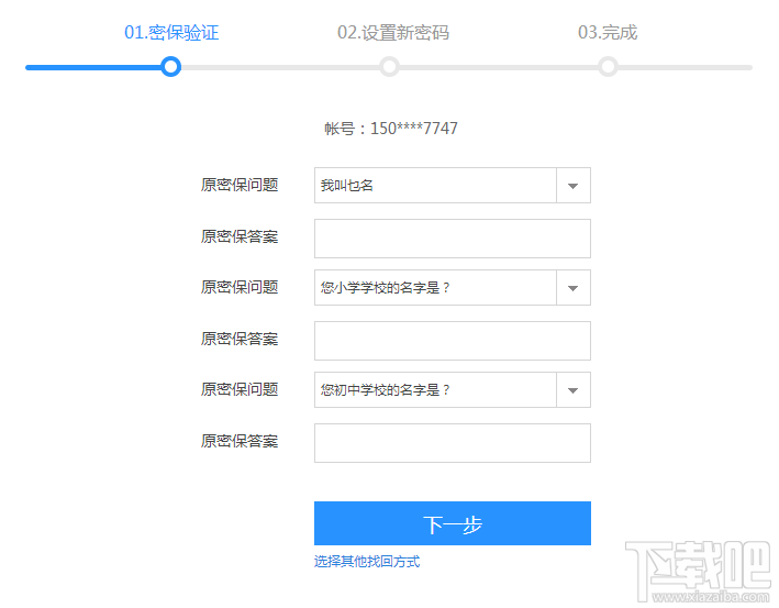飞信忘记密码怎样找回？
