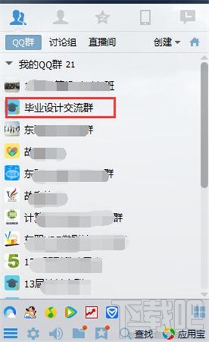 qq群共享文件在哪 qq共享文件怎样下载载