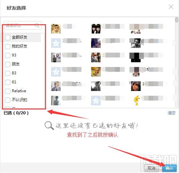 qq特别关心有什么用