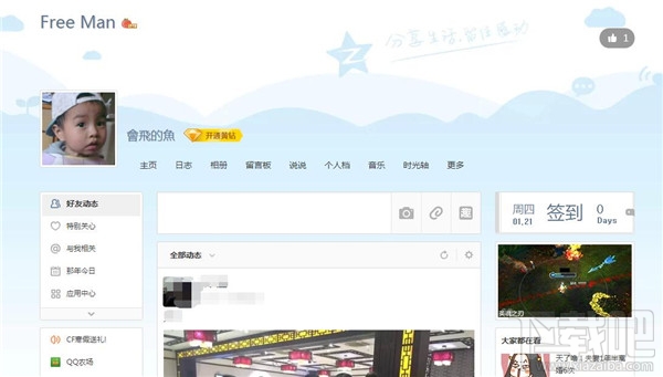 qq特别关心有什么用