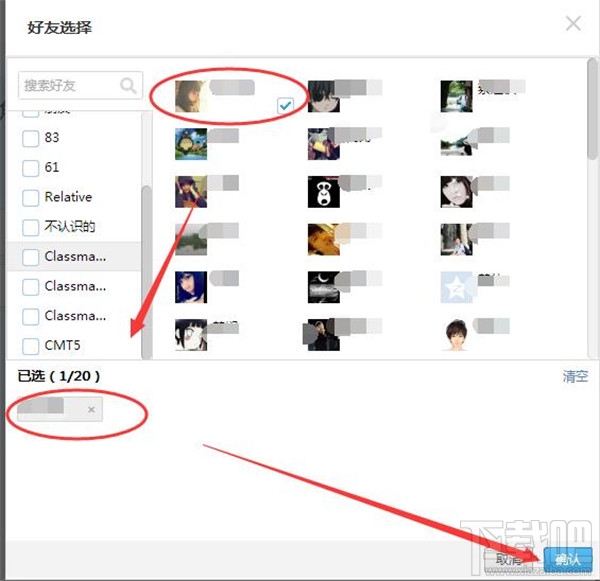 qq特别关心有什么用