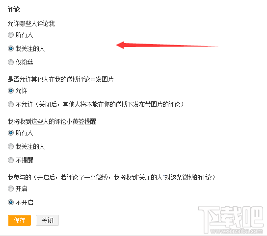 为什么微博不能评论