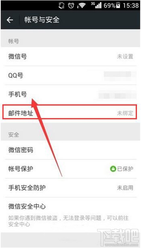 微信换手机号了怎么办 换手机号微信怎么办