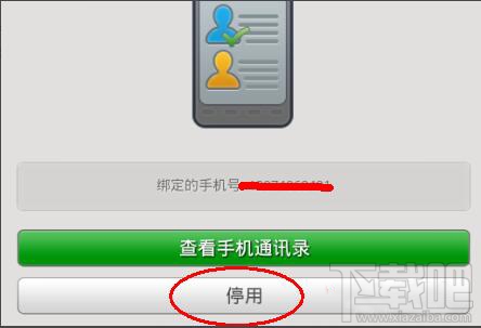 微信换手机号了怎么办 换手机号微信怎么办