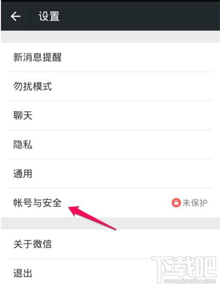 微信换手机号了怎么办 换手机号微信怎么办
