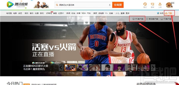 腾讯视频高级用户图标怎么点亮