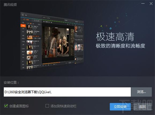 腾讯视频高级用户图标怎么点亮