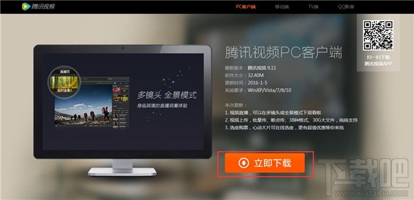 腾讯视频高级用户图标怎么点亮