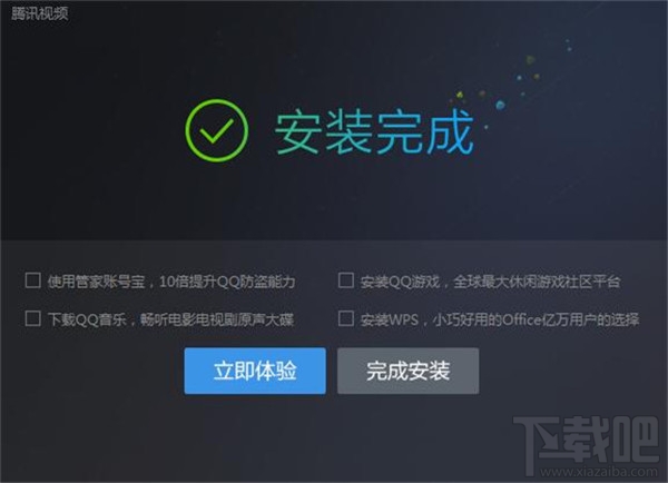 腾讯视频高级用户图标怎么点亮