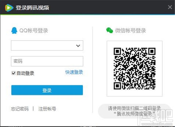 腾讯视频高级用户图标怎么点亮